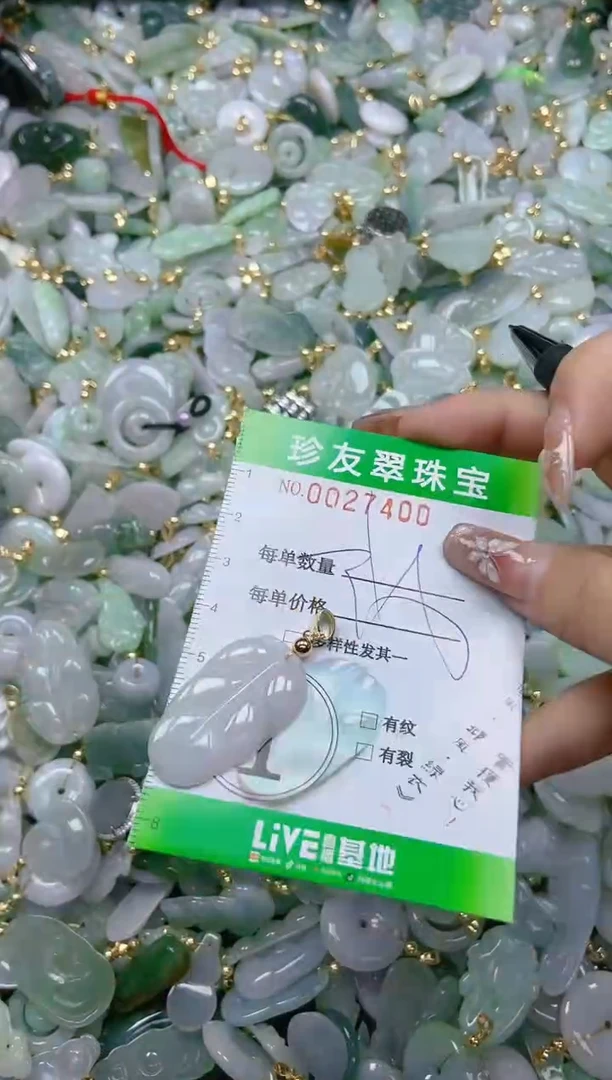 【闪购商品】翡翠颈饰未镶嵌闪购0027400