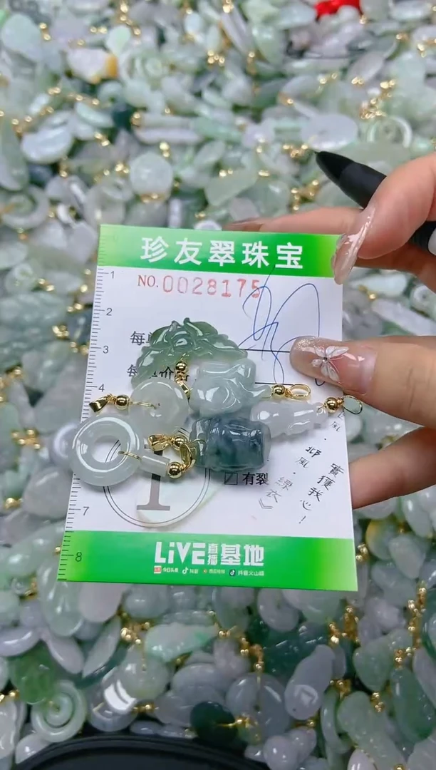【闪购商品】翡翠颈饰未镶嵌闪购0028175