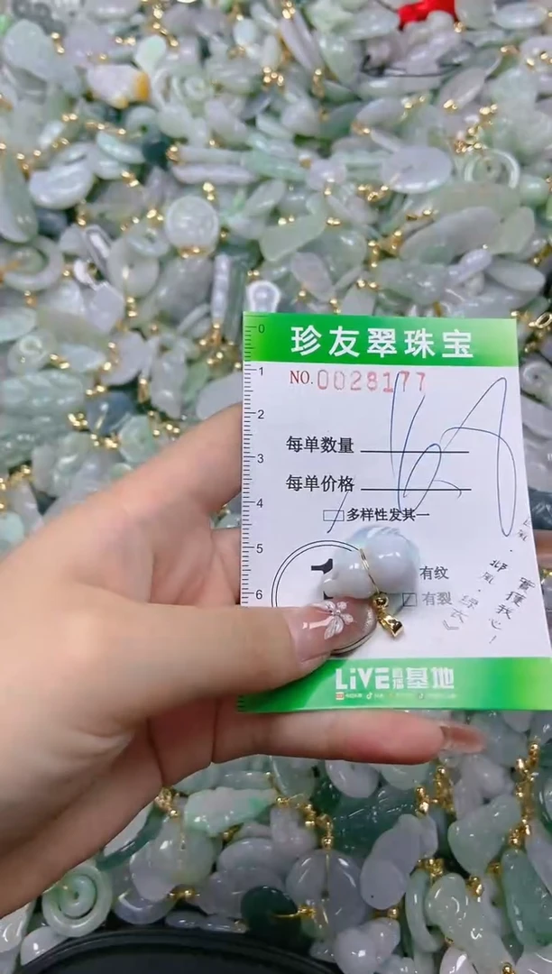 【闪购商品】翡翠颈饰未镶嵌闪购0028177多样性发其一