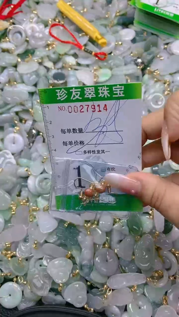 【闪购商品】翡翠颈饰未镶嵌闪购0027914多样性发其一