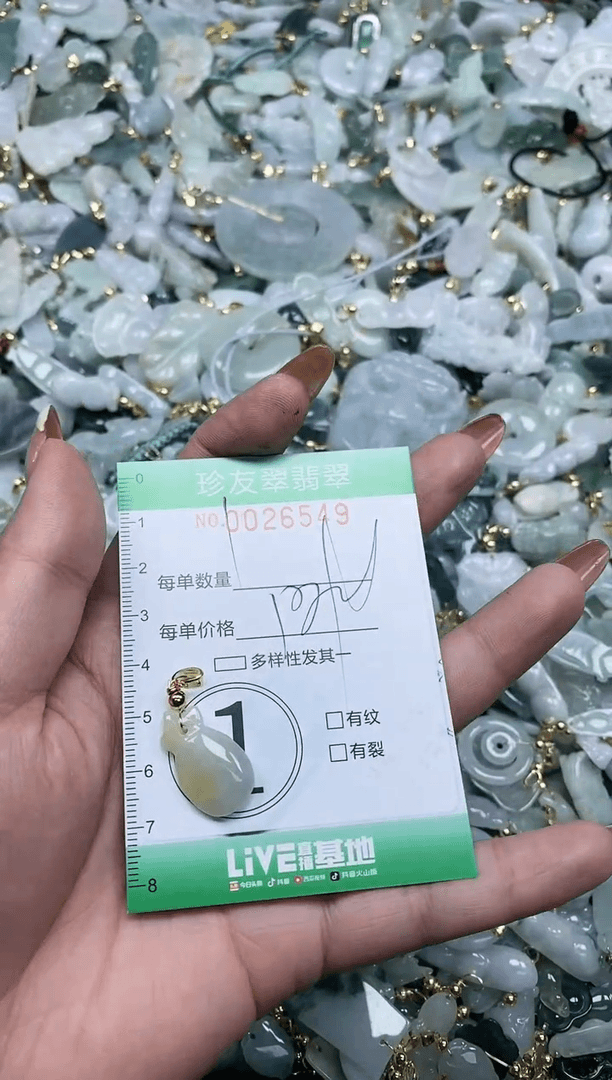 【闪购商品】翡翠颈饰未镶嵌闪购商品00264549
