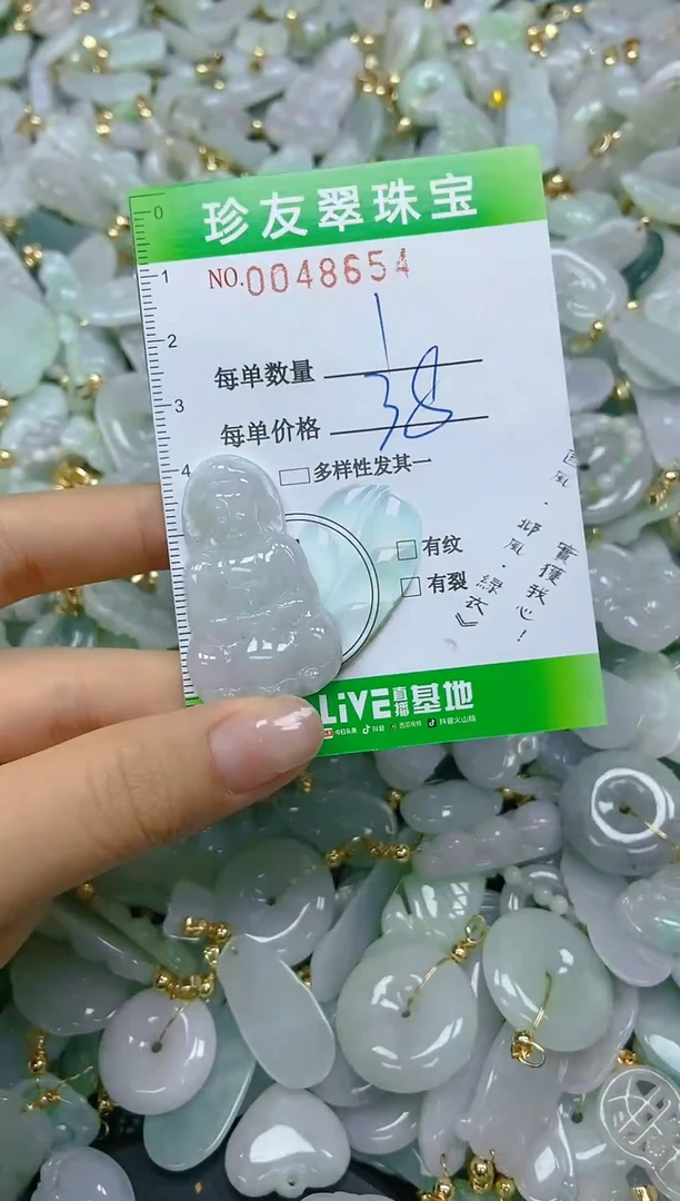 【闪购商品】翡翠颈饰未镶嵌闪购商品0048654