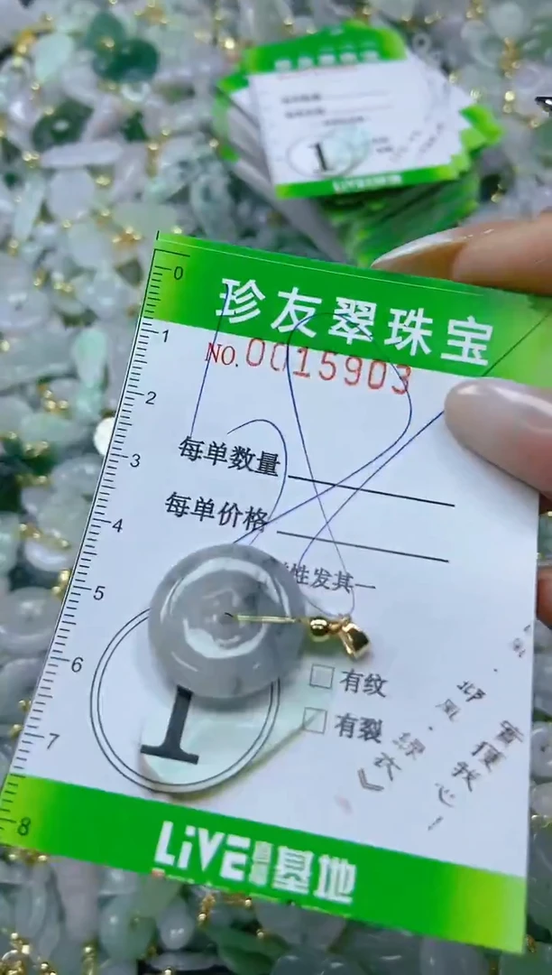 【闪购商品】翡翠颈饰未镶嵌闪购商品0015903