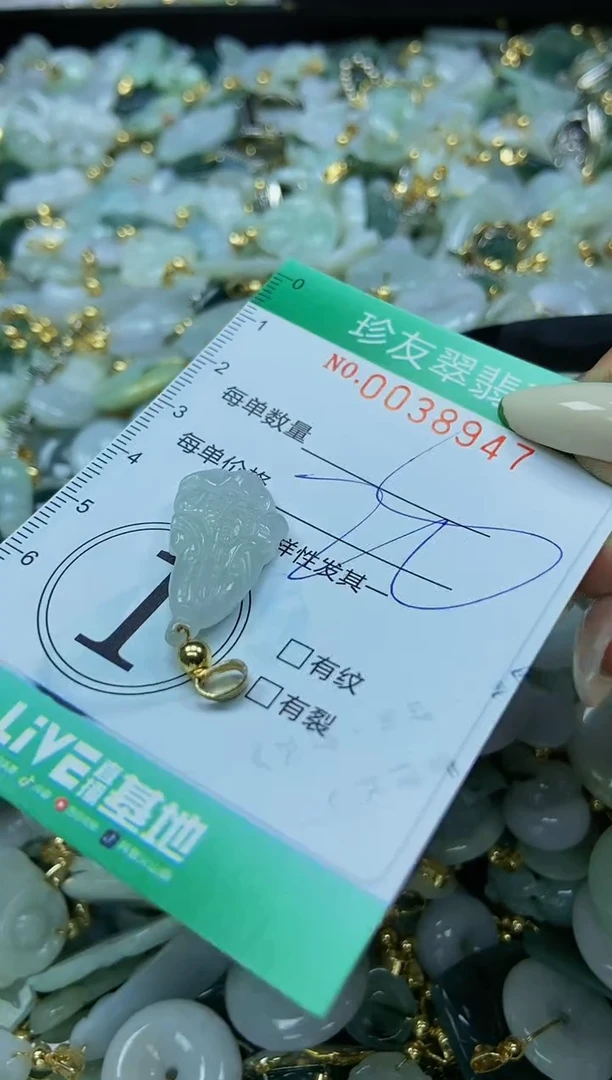 【闪购商品】翡翠颈饰未镶嵌闪购0038947