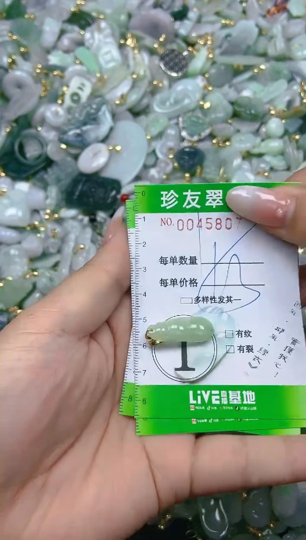 【闪购商品】翡翠颈饰未镶嵌闪购0045807