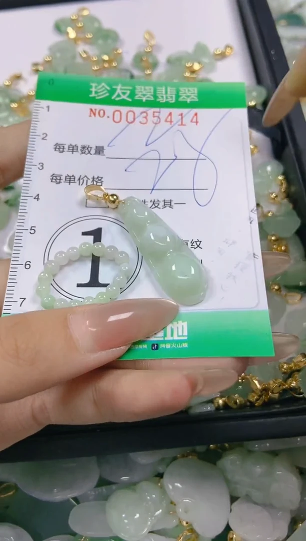 【闪购商品】翡翠颈饰未镶嵌闪购0035414
