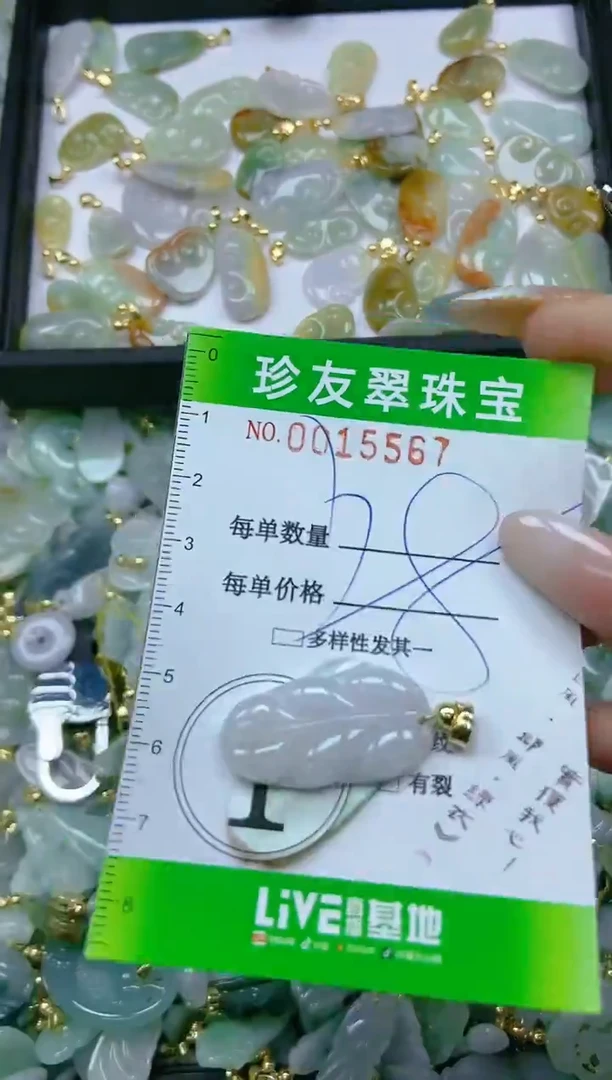 【闪购商品】翡翠颈饰未镶嵌闪购商品0015567