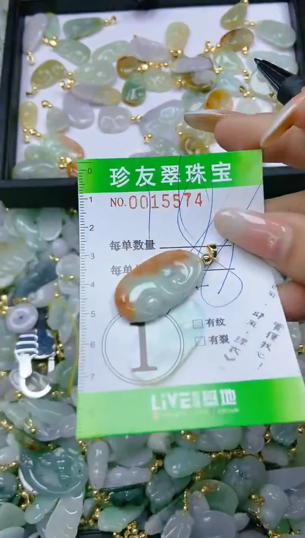 【闪购商品】翡翠颈饰未镶嵌闪购商品0015574