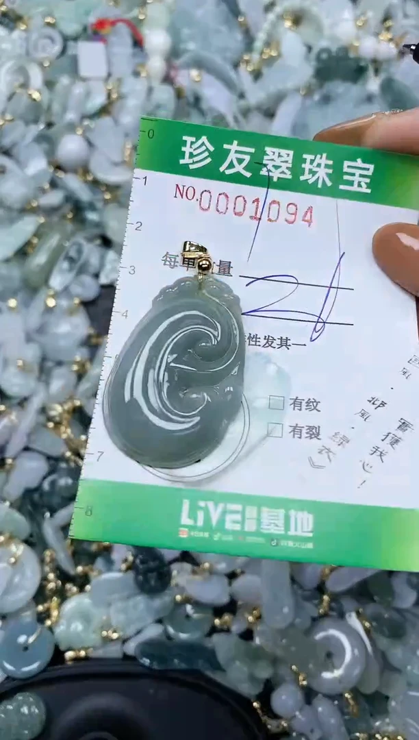 【闪购商品】翡翠颈饰未镶嵌闪购商品0001094
