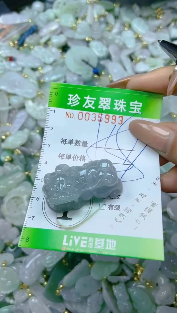 【闪购商品】翡翠颈饰未镶嵌闪购0035993