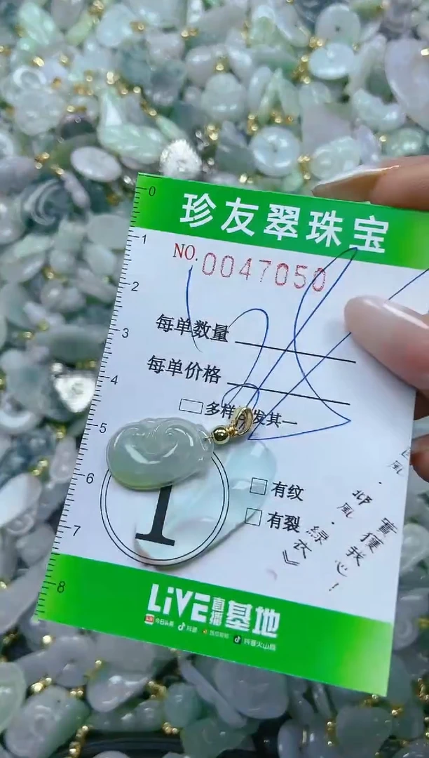 【闪购商品】翡翠颈饰未镶嵌闪购0047050