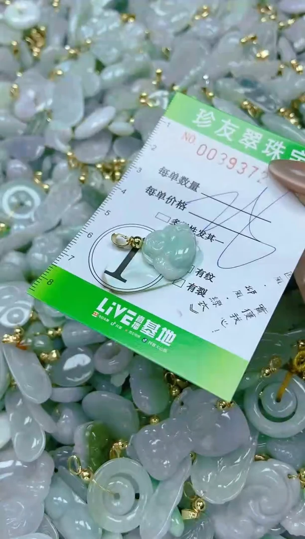 【闪购商品】翡翠颈饰未镶嵌闪购0039372