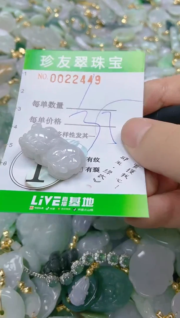 【闪购商品】翡翠颈饰未镶嵌闪购商品0022449