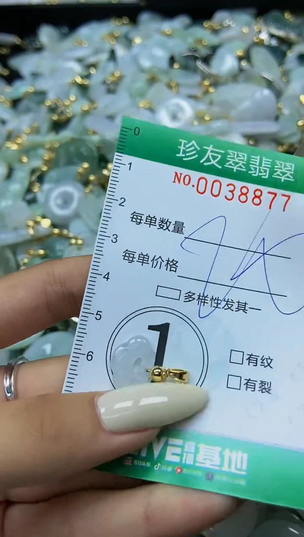 【闪购商品】翡翠颈饰未镶嵌闪购0038877