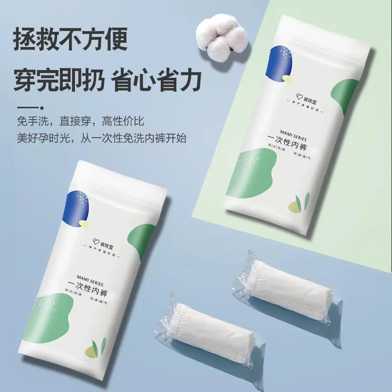 【艾贝儿】一次性内裤口水巾