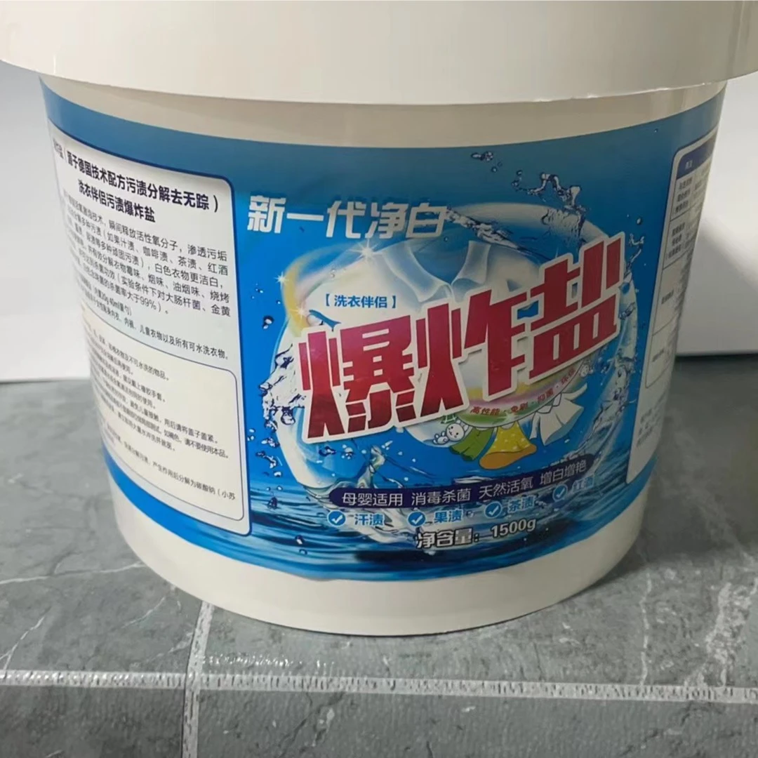 爆炸盐强力去污渍去黄去霉斑增白洗衣母婴可通用大桶彩漂粉漂白剂