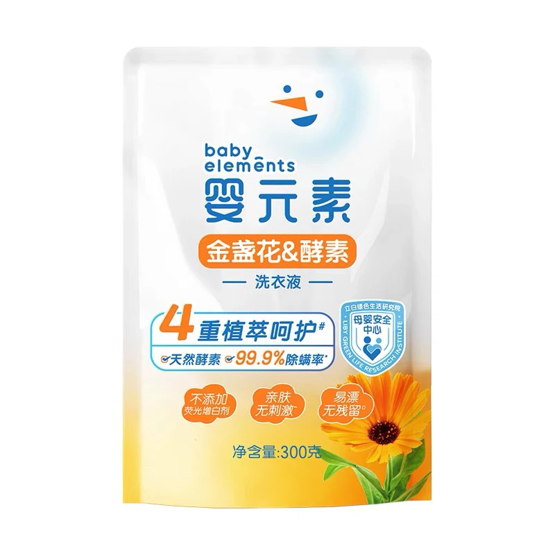 婴元素金盏花酵素洗衣液宝宝适用儿童清洗液婴幼儿快速去污实惠装
