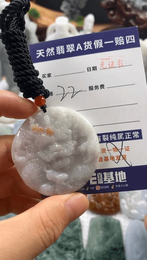 【闪购商品】翡翠颈饰未镶嵌翡翠