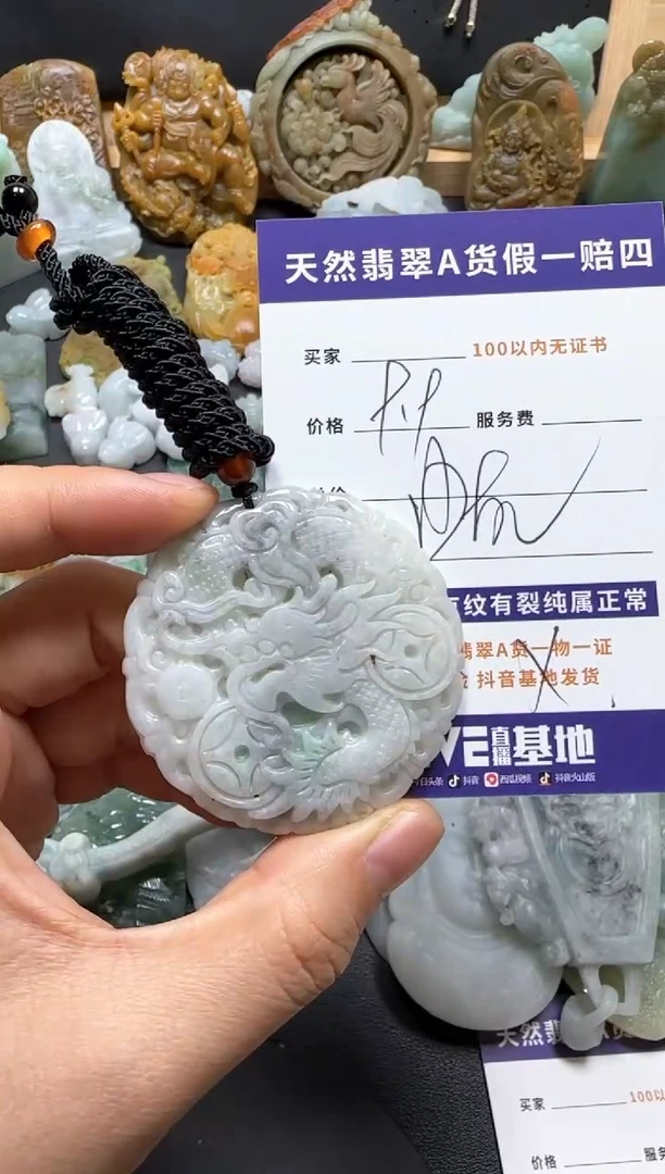 【闪购商品】翡翠颈饰未镶嵌翡翠