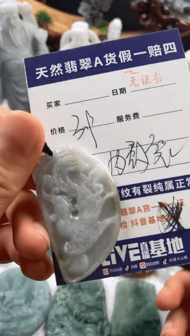 【闪购商品】翡翠颈饰未镶嵌翡翠
