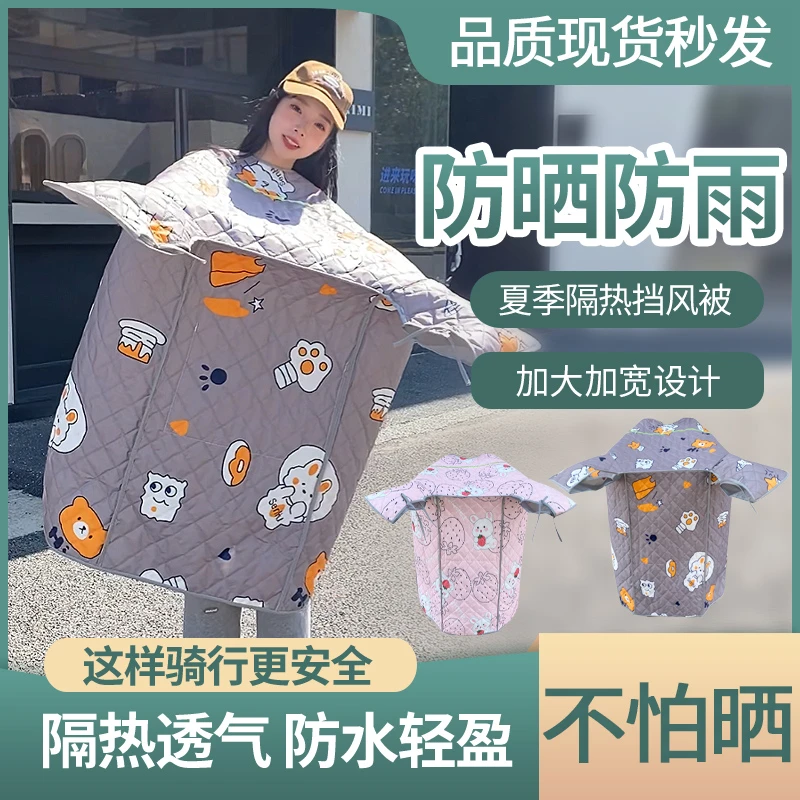 【3D立体款」送坐垫】夏季防晒电动车挡风被防风防雨电瓶车防水2