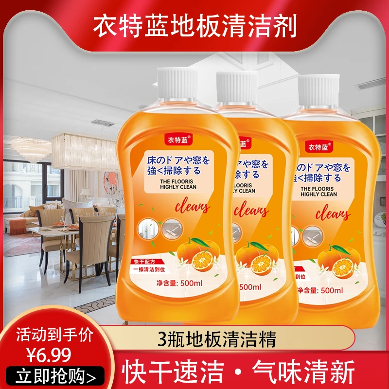 地板清洁剂瓷砖拖地清洁剂家用大容量芳香去味护理上光