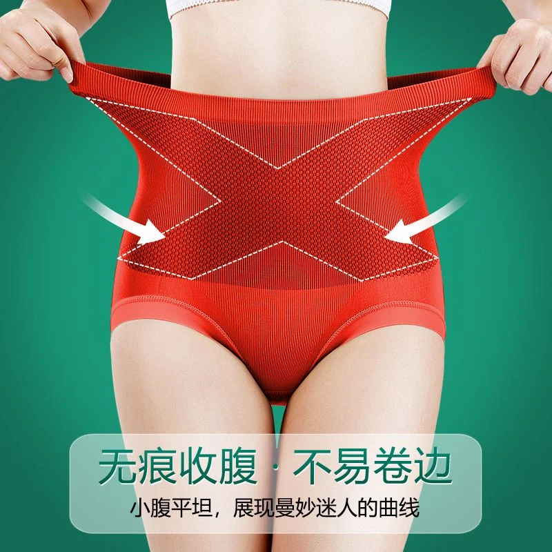 【5条本命年红色内裤】黑绷带高腰收腹提臀裤女产后塑形无痕美体裤