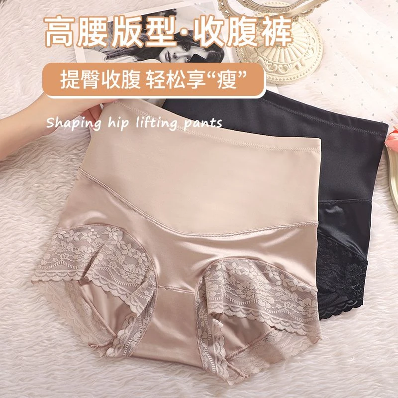 蕾丝收腹内裤女纯欲风包臀遮肚无痕舒适女士短裤高腰三角裤头女
