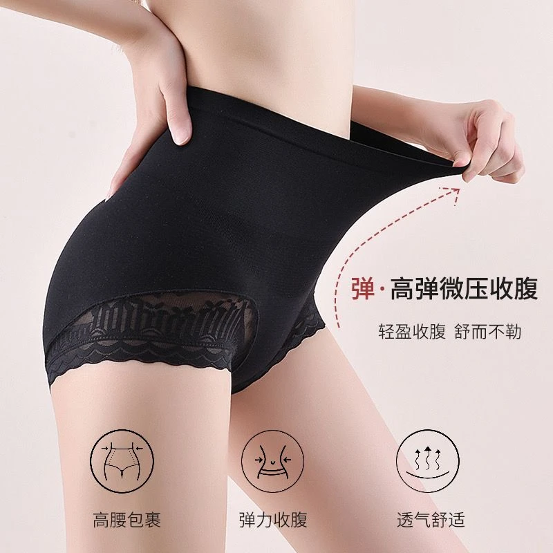 溯源好物高腰收腹提臀内裤女士强力收小肚子产后塑形蕾丝束腰裤头