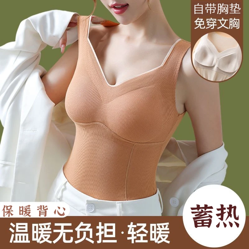 溯源好物保暖背心女内衣带胸垫加厚内穿打底衫秋冬文胸一体式无袖