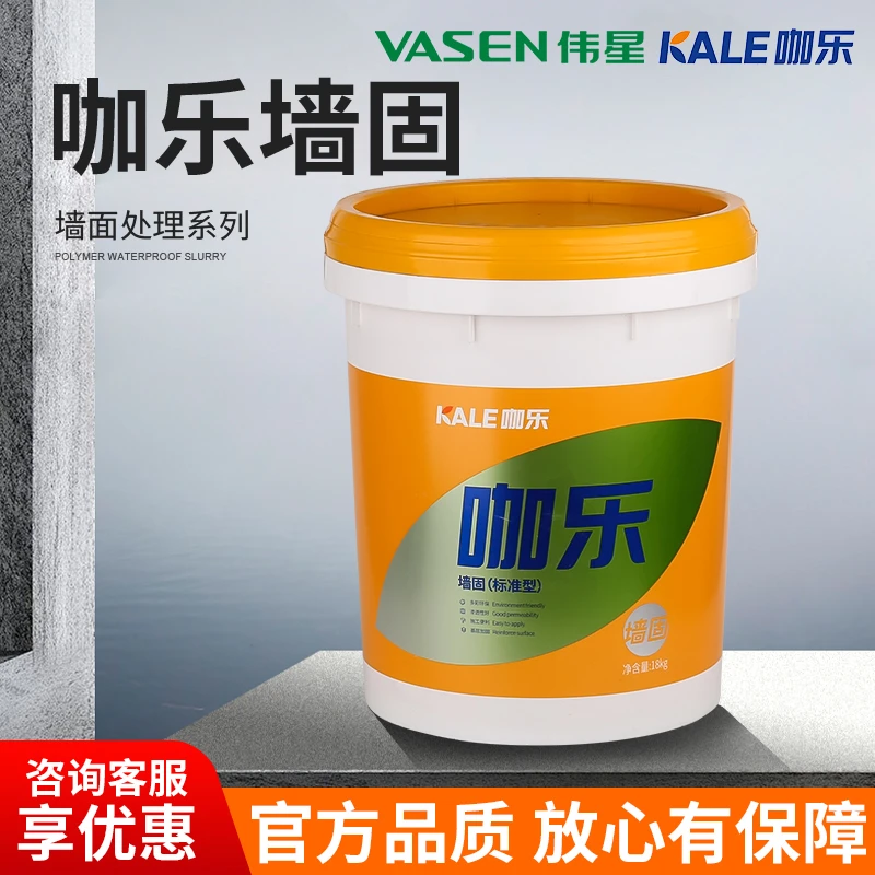 伟星咖乐墙固界面剂内外墙处理剂固沙剂拉毛防水墙固定胶渗透加固