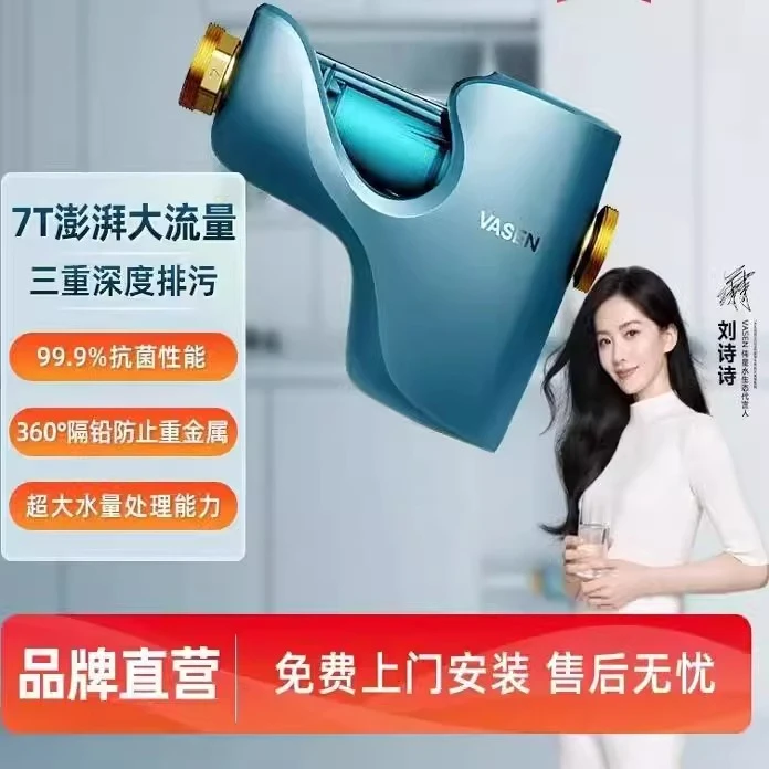 伟星如意叠片鱼鳃仿生无滤网免拆洗前置过滤器 7吨大流量隔铅防爆