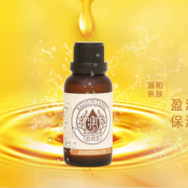 佰润堂倍润补水精油