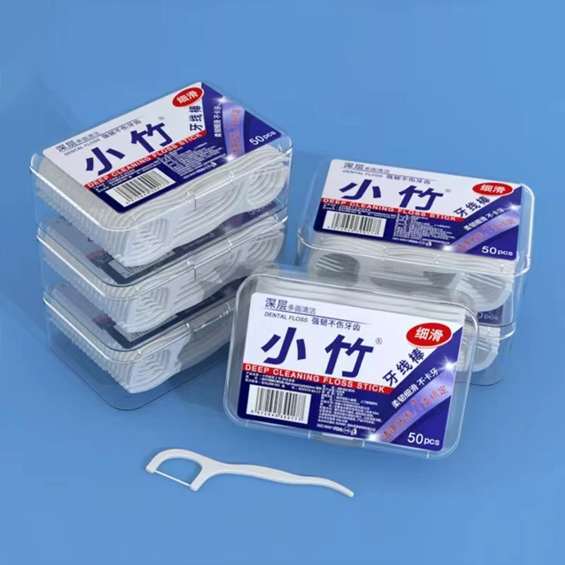 牙线口腔清洁塑料牙签超细牙线50支一盒装家用一次性牙线深层独立