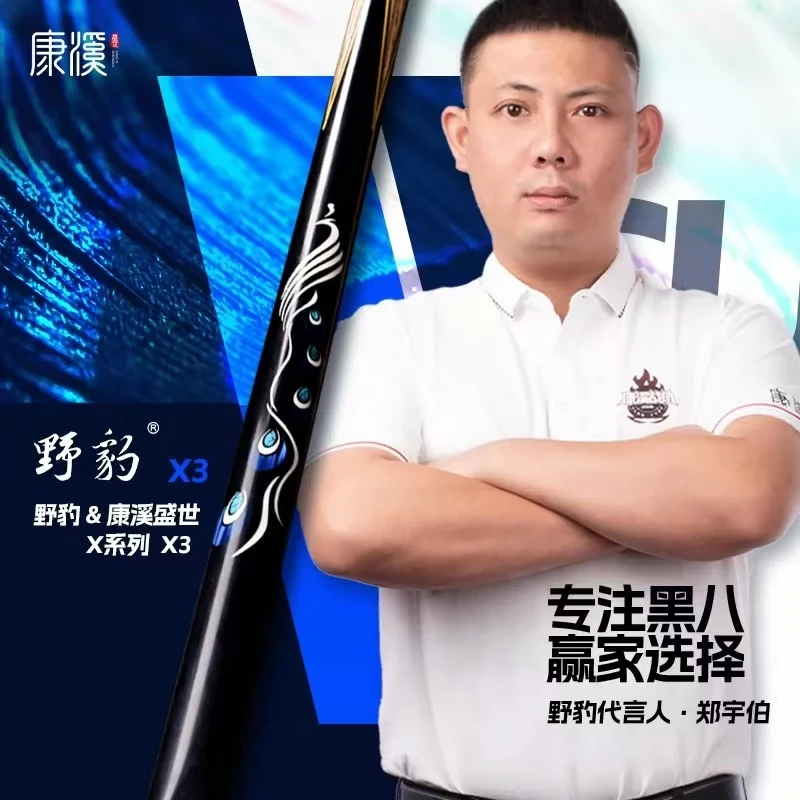 野豹X3台球杆孔雀小头一体通杆