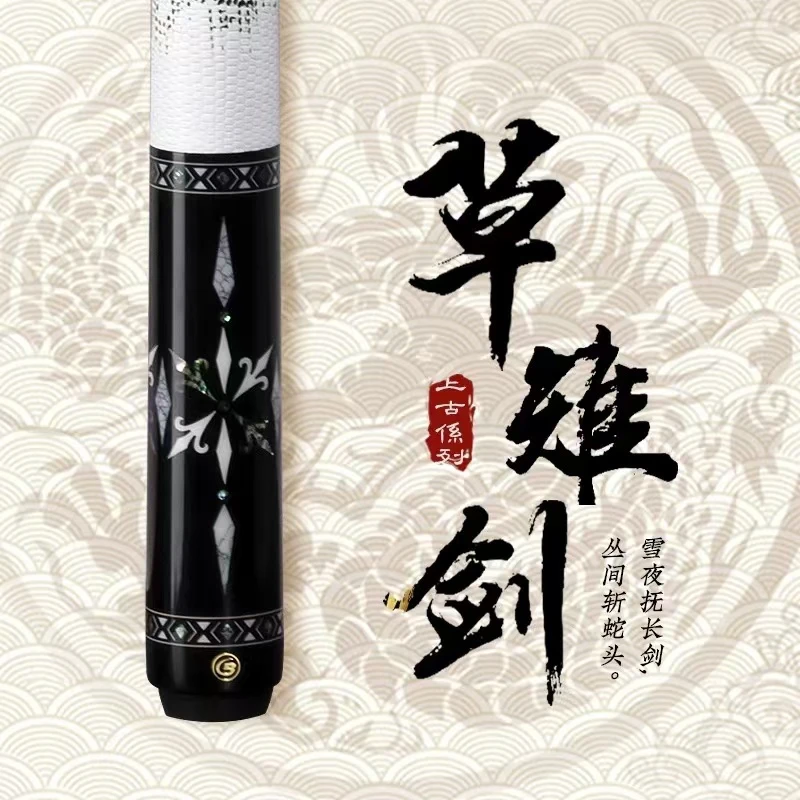 蓝蔻草雉剑中式黑八台球杆美式九球皮把1/2分体桌球大头杆