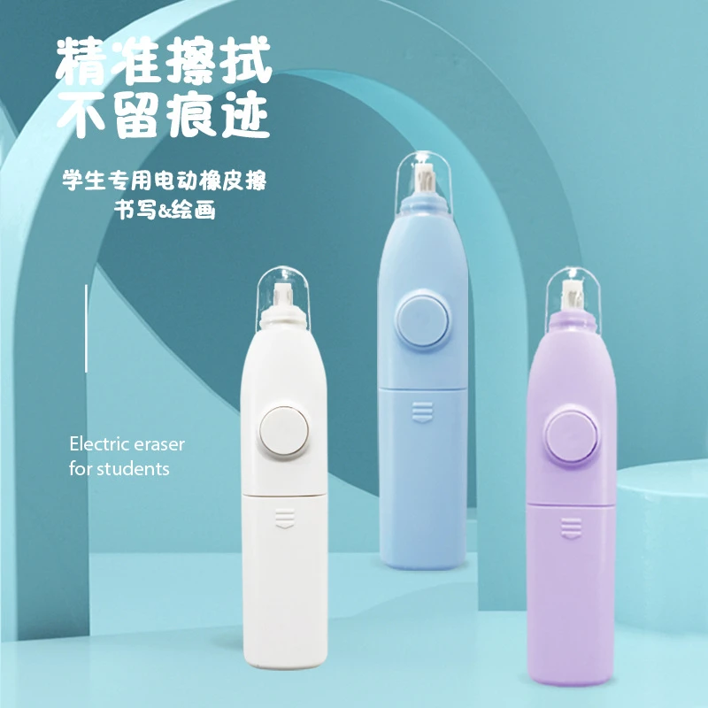 电动橡皮擦铅笔不留痕美术绘画自动橡皮擦学生用品橡皮