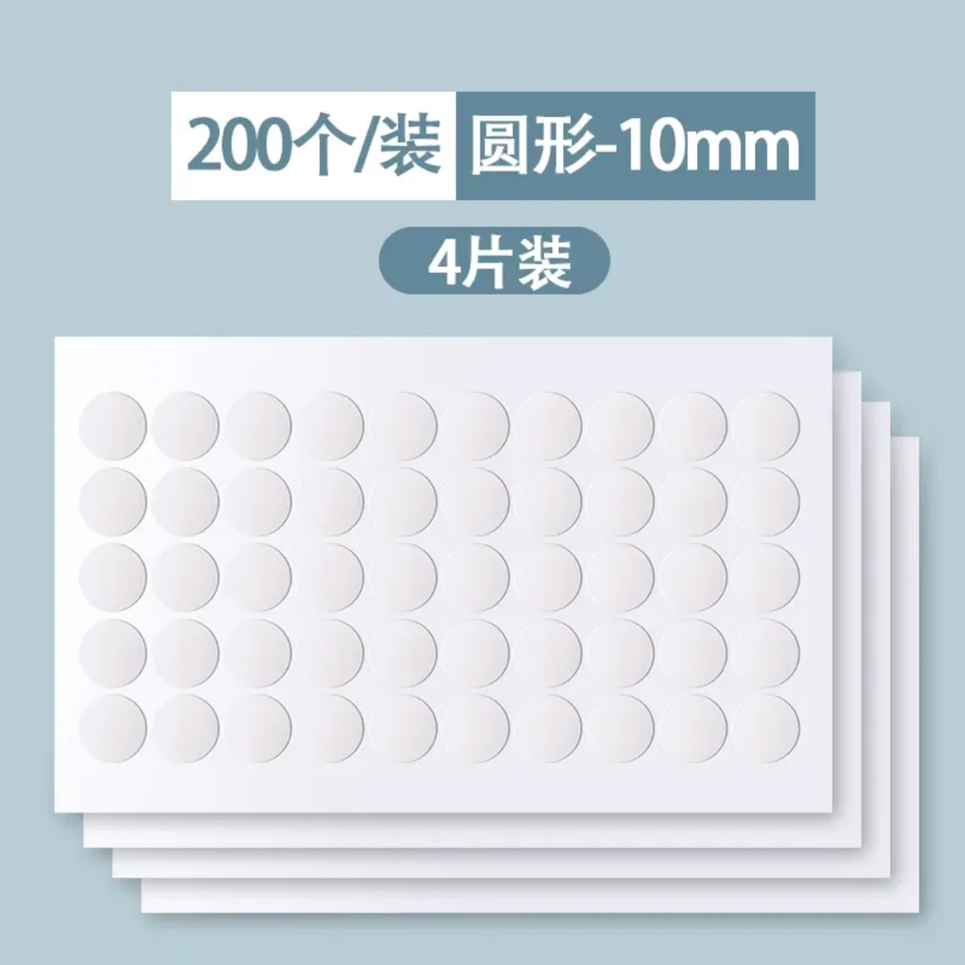 diy点胶粒无痕双面胶圆形双面胶贴片摆件固定黏胶可水洗反复使用