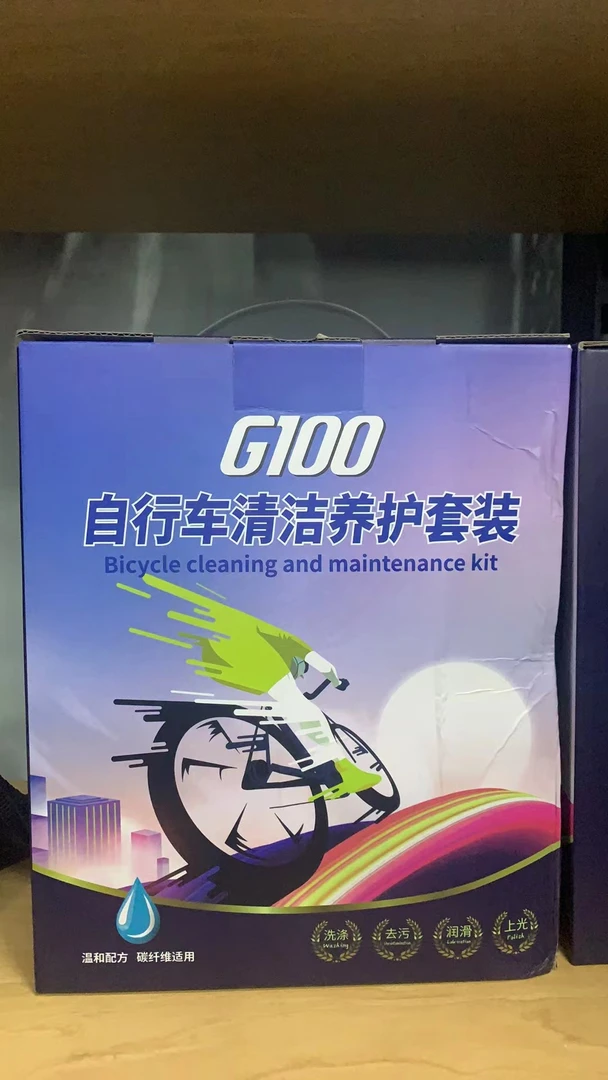 自行车清洁养护套装