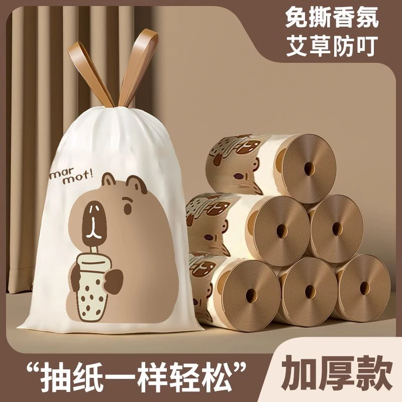 卡皮巴拉免撕抽绳垃圾袋香氛祛味防飞虫大容量装特厚一次性清洁袋