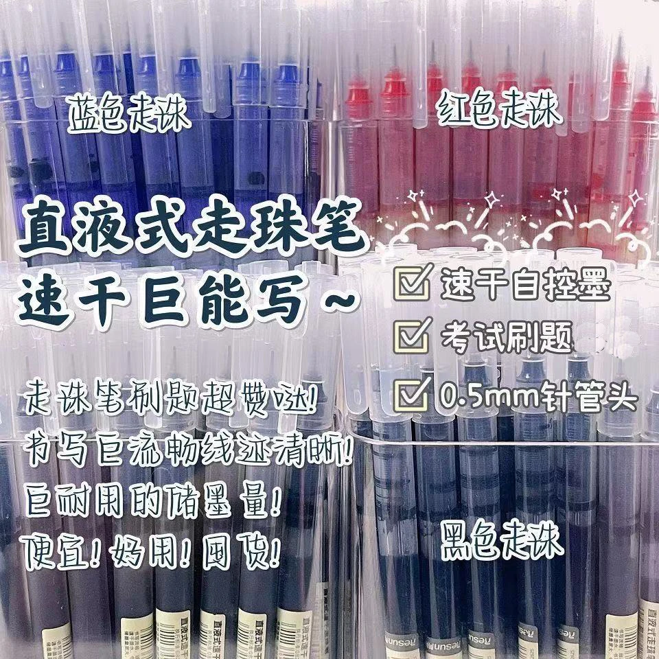 速干笔1抵3巨能写中性签字水笔无笔芯大容量0.5商务办公居家用