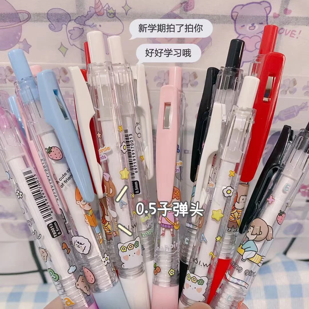 可爱小肉球ins高颜值卡通少女韩版学生用签字笔0.5黑色按动中性笔