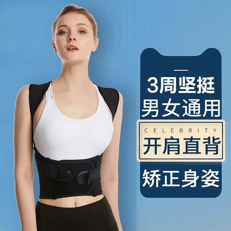 防驼背矫姿带开肩直背部姿势带背部纠正驼背矫背带男女儿童通用