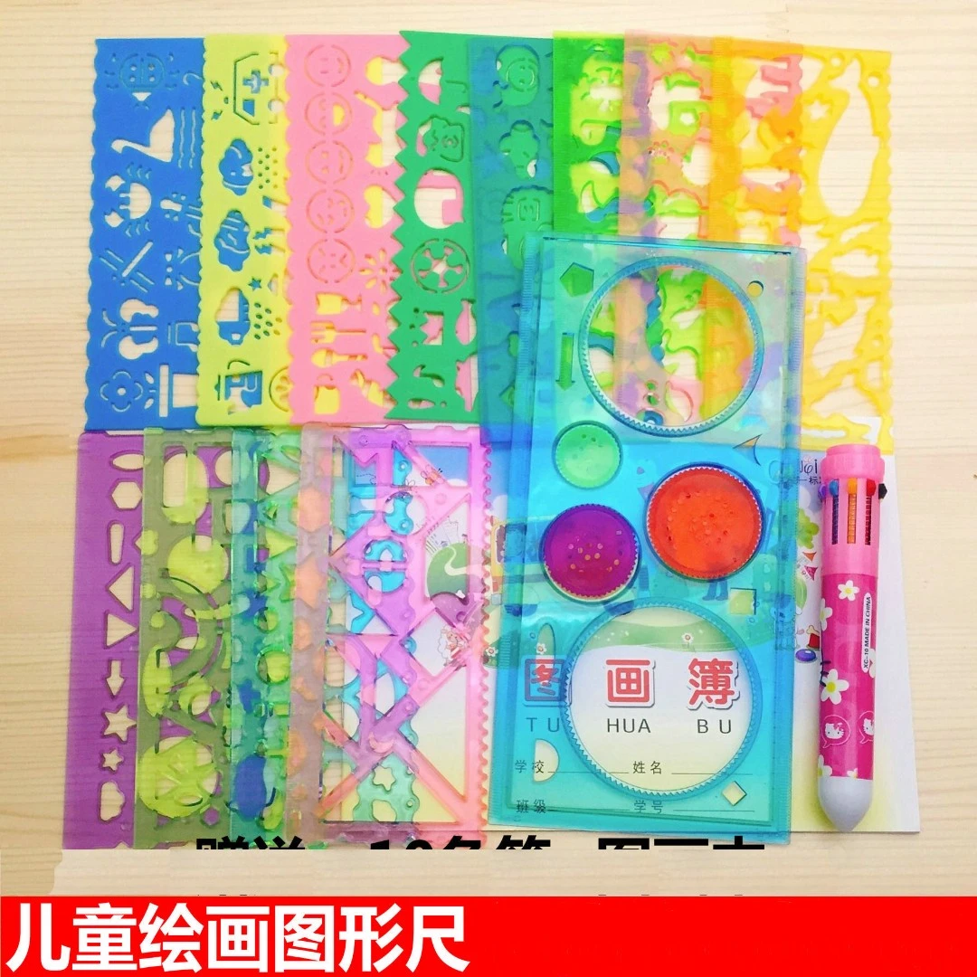 小学生多功能几何动物万花尺益智创意儿童手抄报绘画图形模型板尺