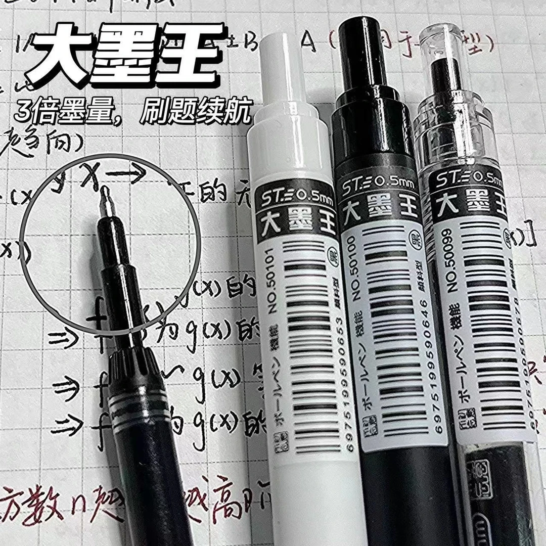 按动中性笔大容量巨能写刷题神器学生考试专用ST头大墨王黑笔批发