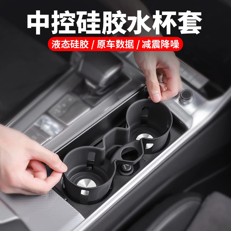 适用奥迪A6LA7L内饰改装水杯垫储物盒硅胶垫水杯架套收纳置物用品