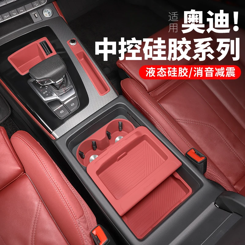 适用奥迪Q5L扶手箱储物盒硅胶垫A4LA5A6L内饰改装饰用品大全配件