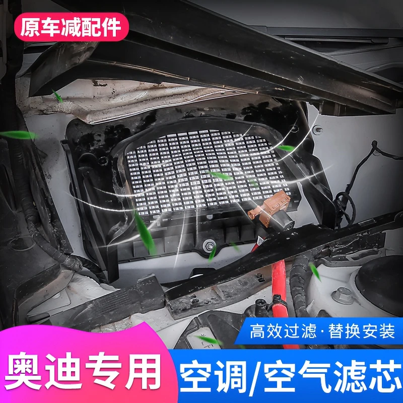 适用17-24款奥迪A4L外置空调滤芯B9内置空调滤芯空气过滤器减配件