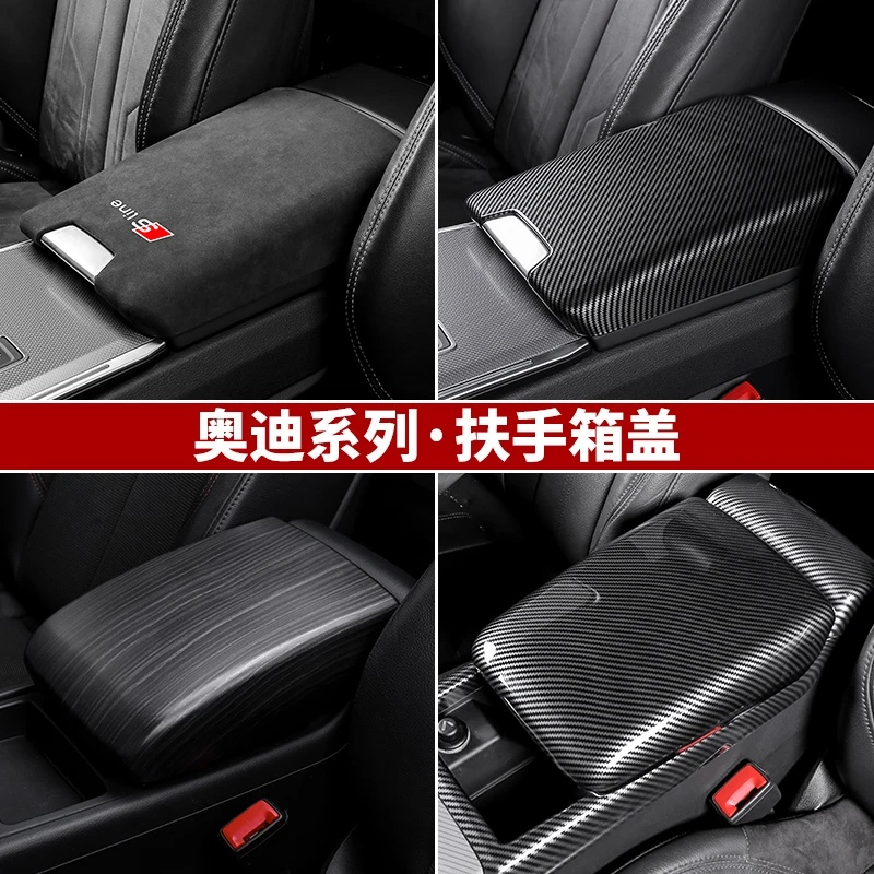 奥迪A4L/A6L中央扶手箱套a5Q5l改装内饰扶手箱保护盖垫高档翻毛皮