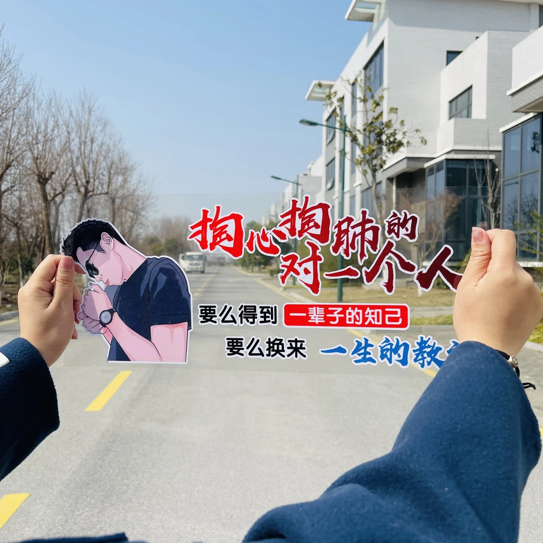 掏心掏肺的对一个人汽车贴纸创意文字车贴天窗后窗贴纸